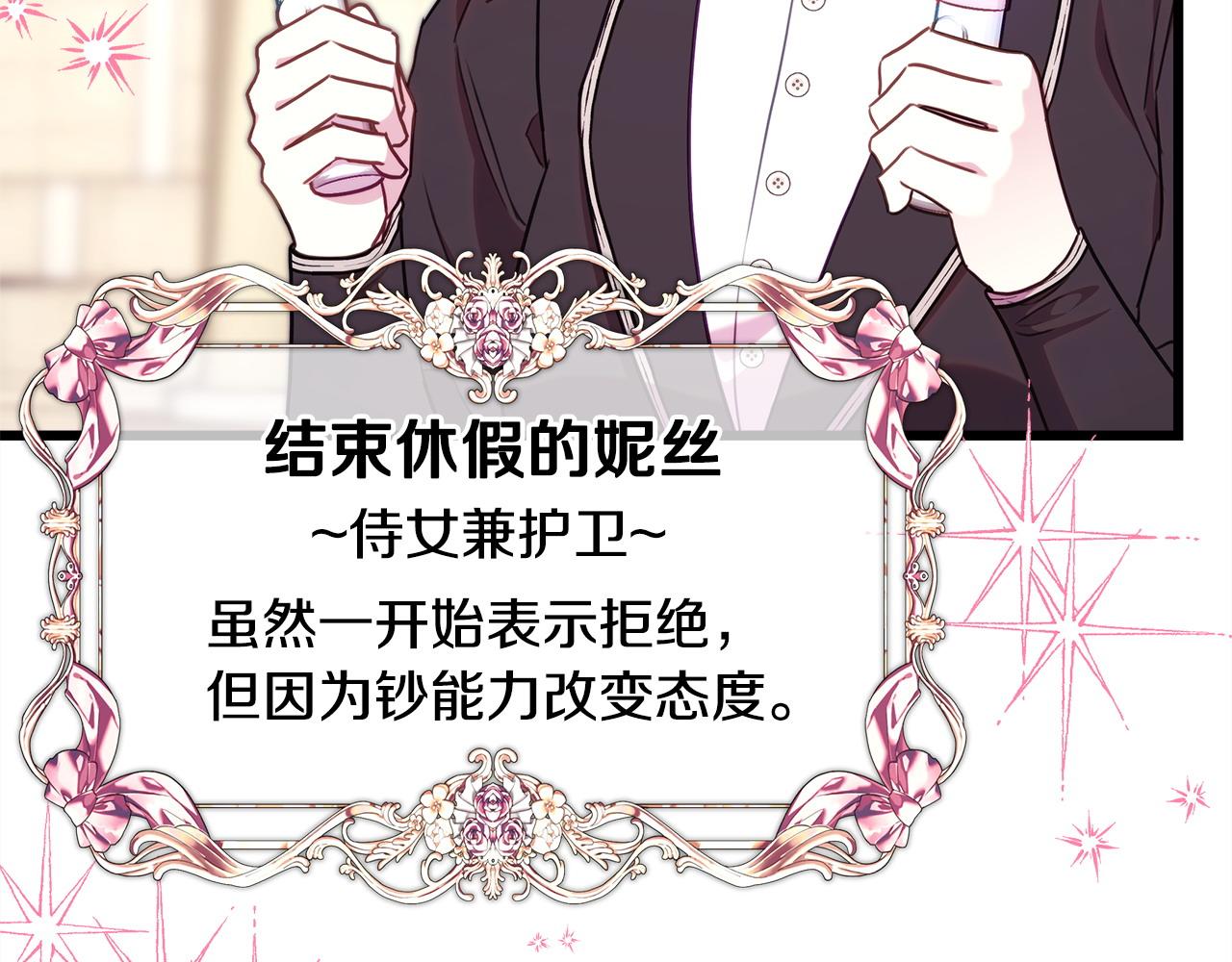 反正是歐風小甜漫 - 第96話 老公天下第一(3/6) - 3