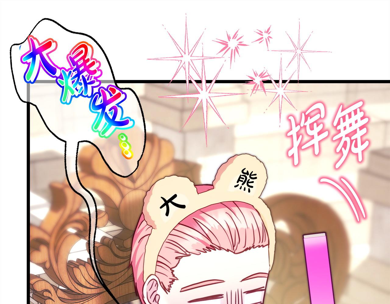 反正是歐風小甜漫 - 第96話 老公天下第一(3/6) - 5