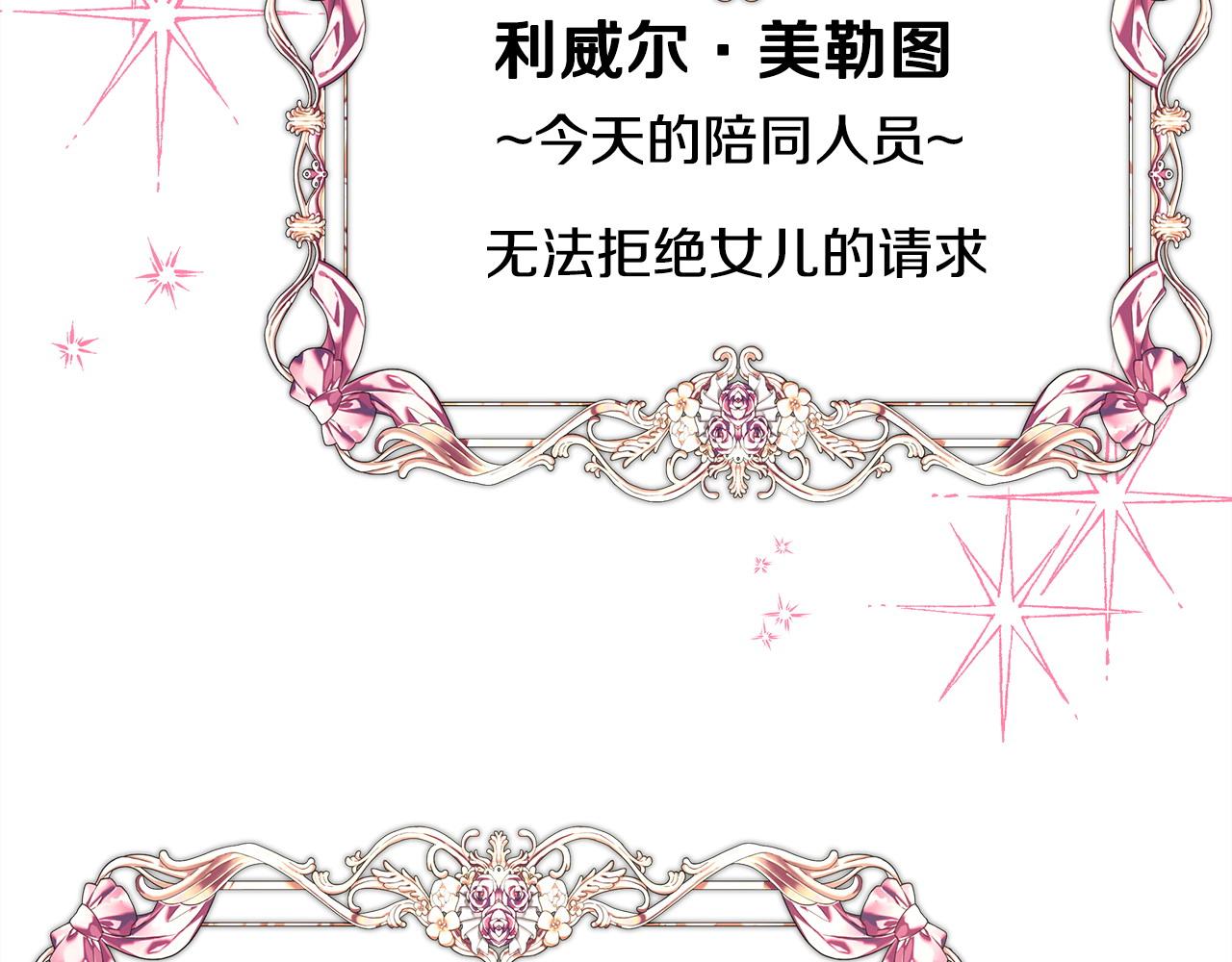 反正是歐風小甜漫 - 第96話 老公天下第一(3/6) - 7