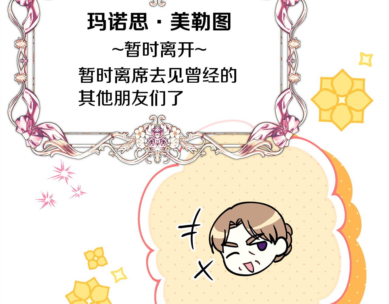 反正是歐風小甜漫 - 第96話 老公天下第一(3/6) - 8