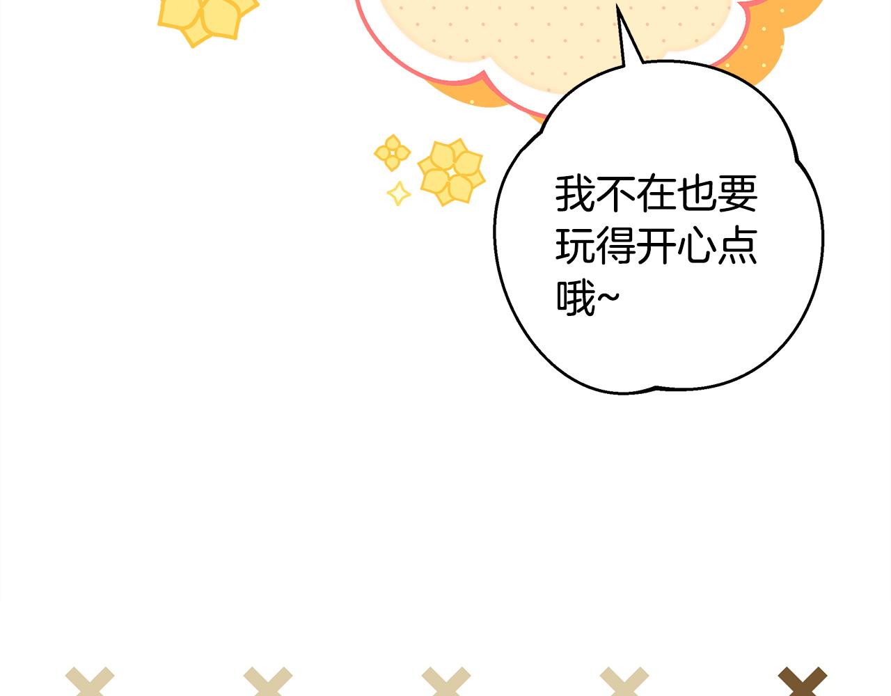 反正是歐風小甜漫 - 第96話 老公天下第一(3/6) - 1