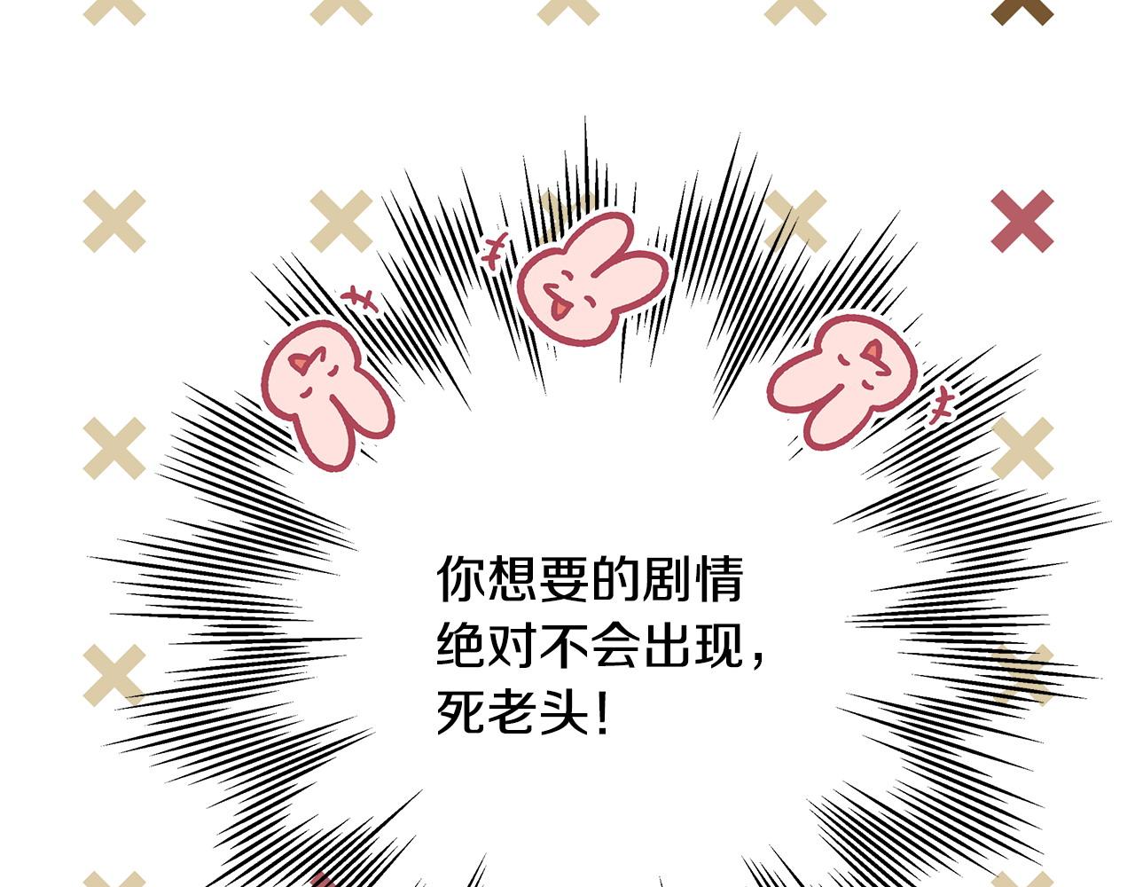 反正是歐風小甜漫 - 第96話 老公天下第一(3/6) - 2