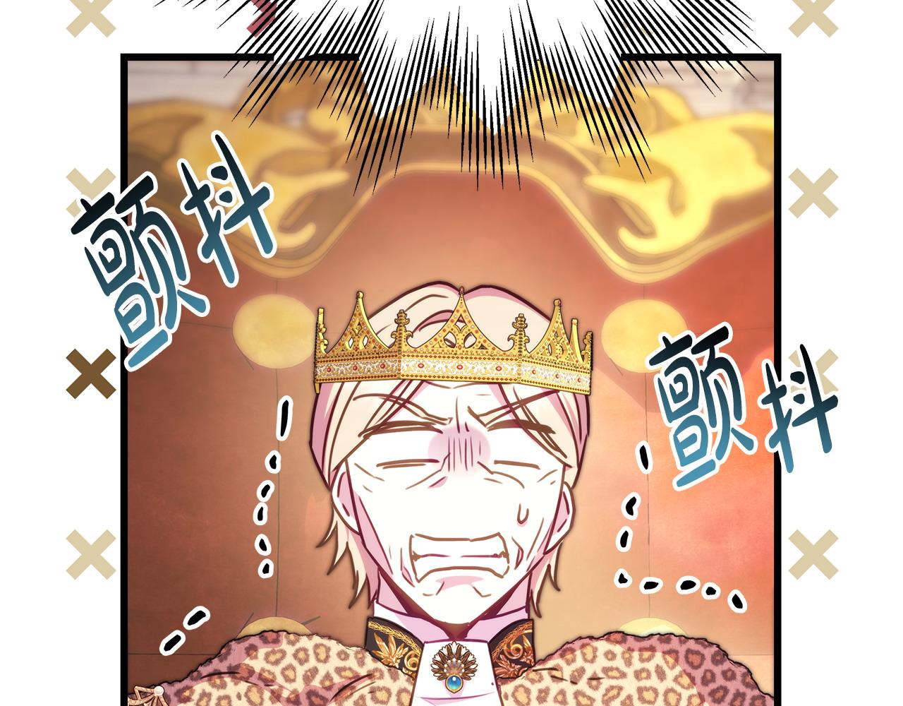 反正是歐風小甜漫 - 第96話 老公天下第一(3/6) - 3