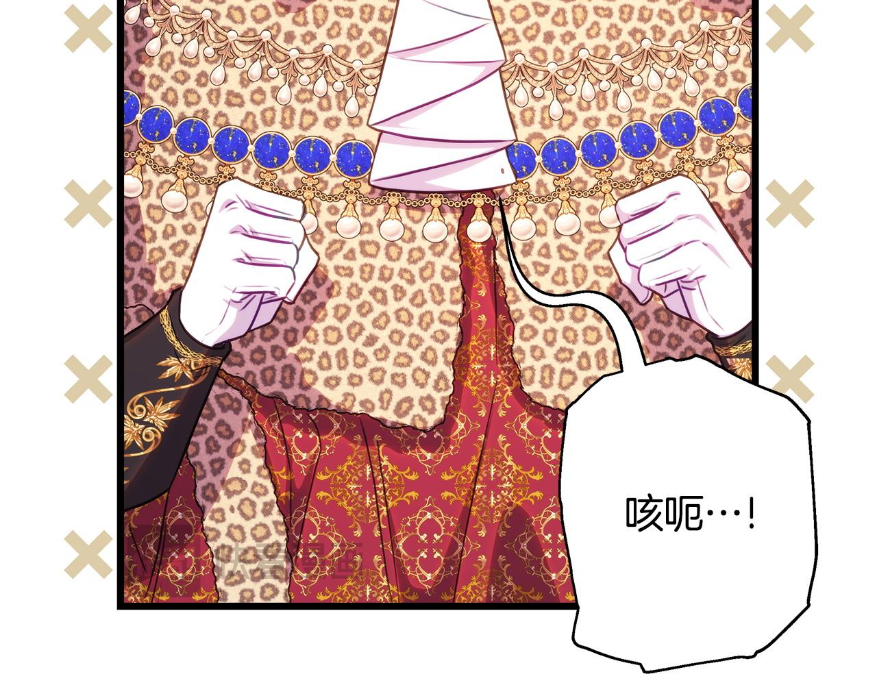 反正是歐風小甜漫 - 第96話 老公天下第一(3/6) - 4