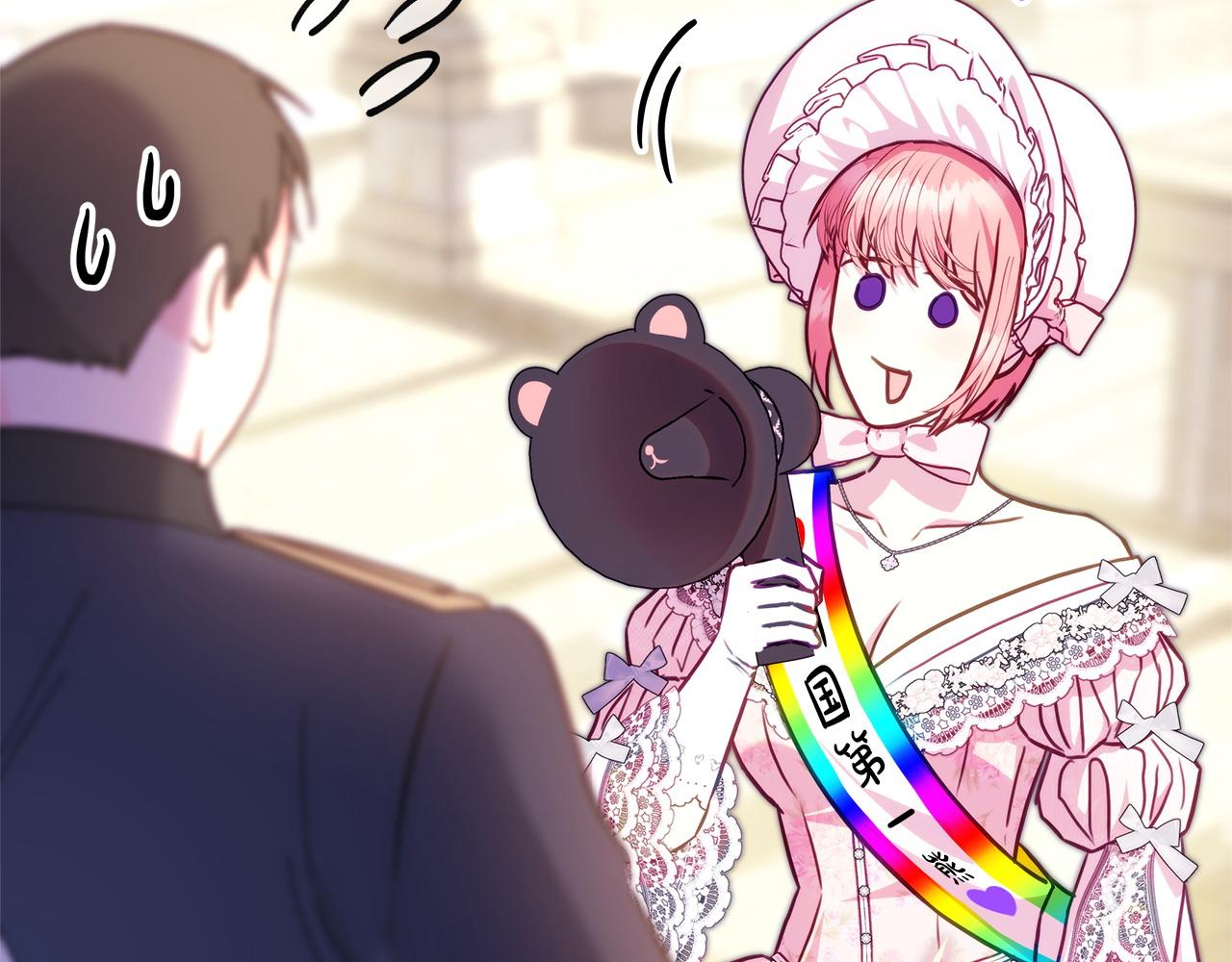 反正是歐風小甜漫 - 第96話 老公天下第一(3/6) - 1