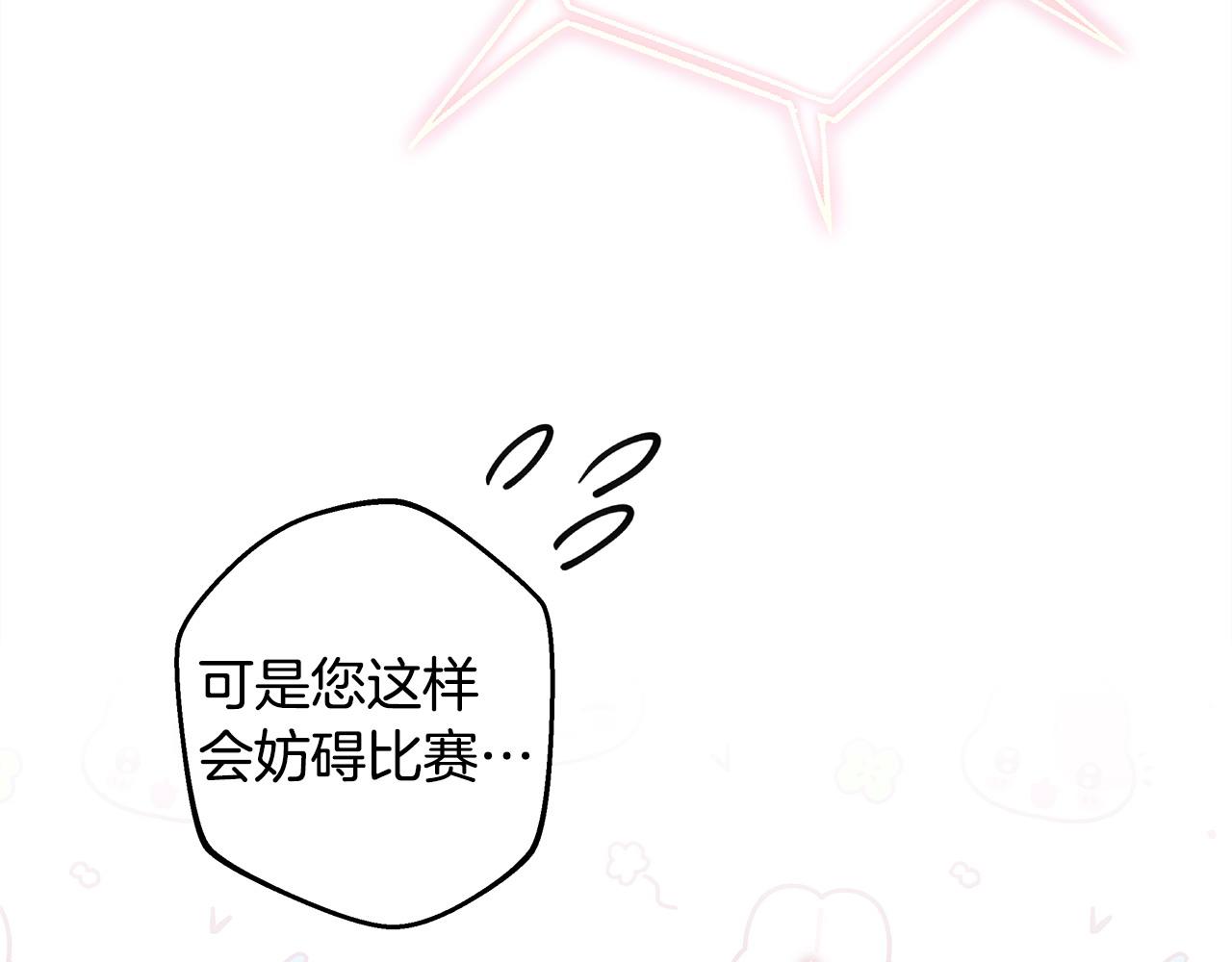 反正是歐風小甜漫 - 第96話 老公天下第一(3/6) - 3