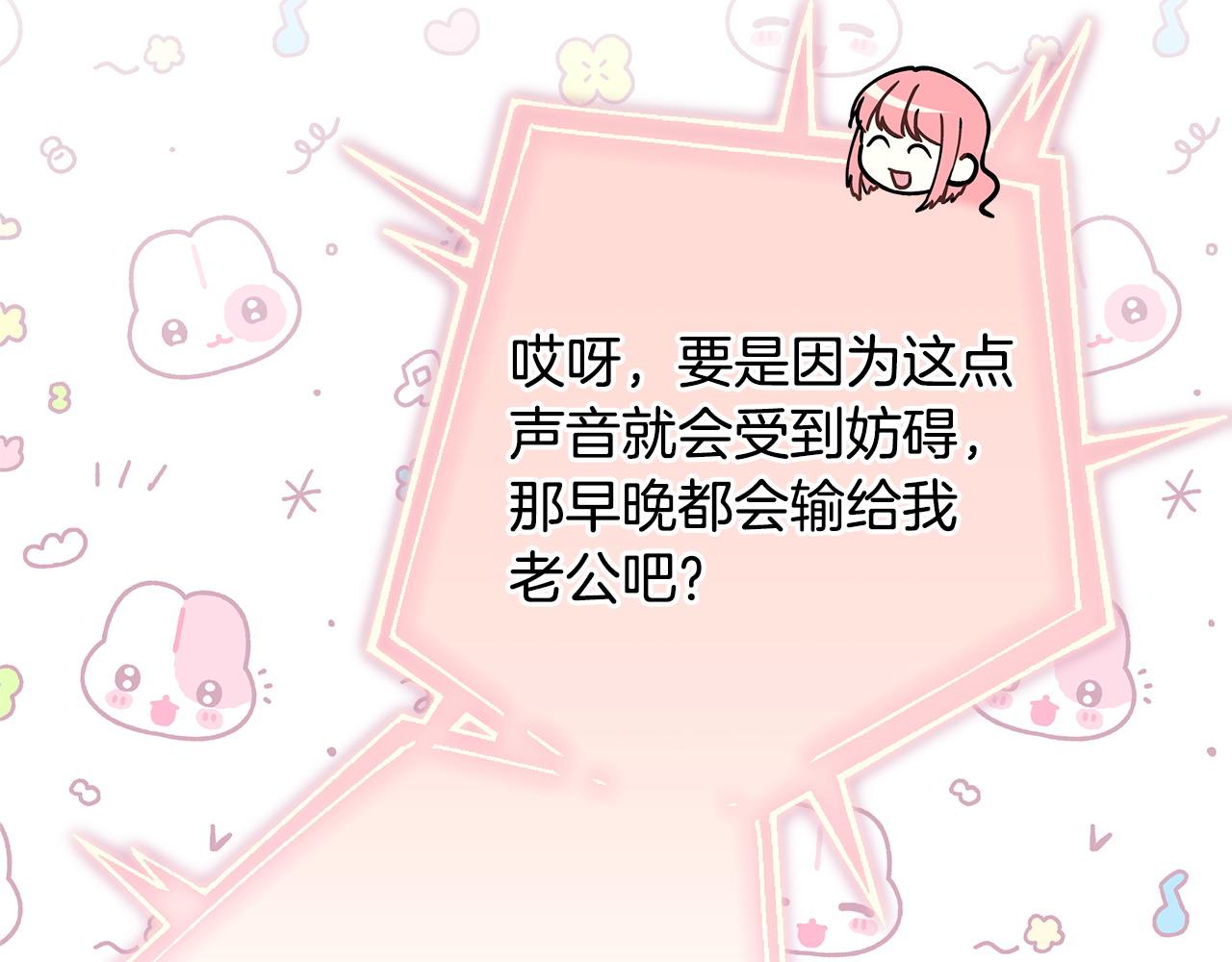 反正是歐風小甜漫 - 第96話 老公天下第一(3/6) - 4