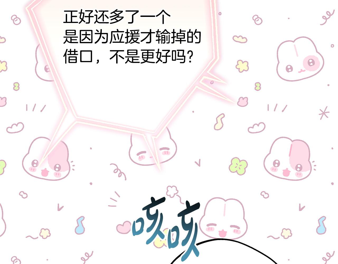 反正是歐風小甜漫 - 第96話 老公天下第一(3/6) - 5