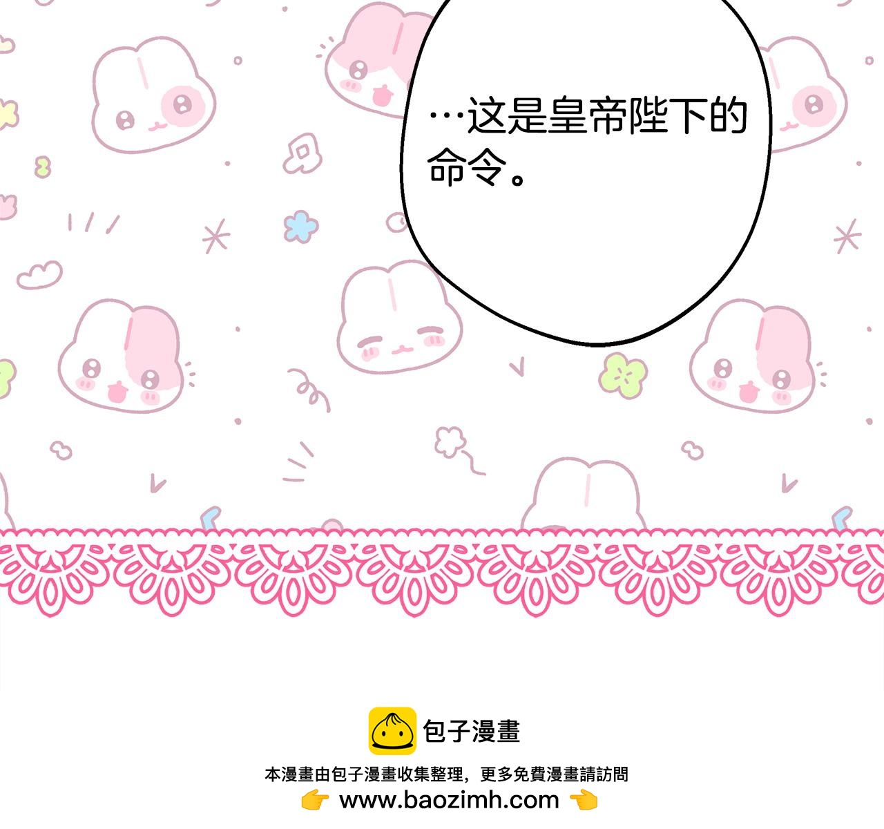 反正是歐風小甜漫 - 第96話 老公天下第一(3/6) - 6