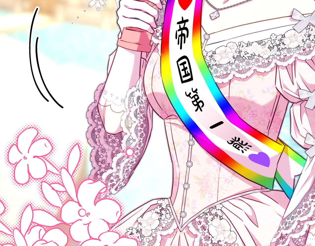 反正是歐風小甜漫 - 第96話 老公天下第一(4/6) - 3