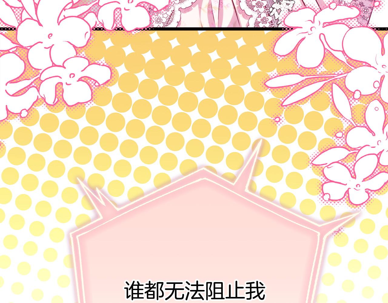 反正是歐風小甜漫 - 第96話 老公天下第一(4/6) - 4