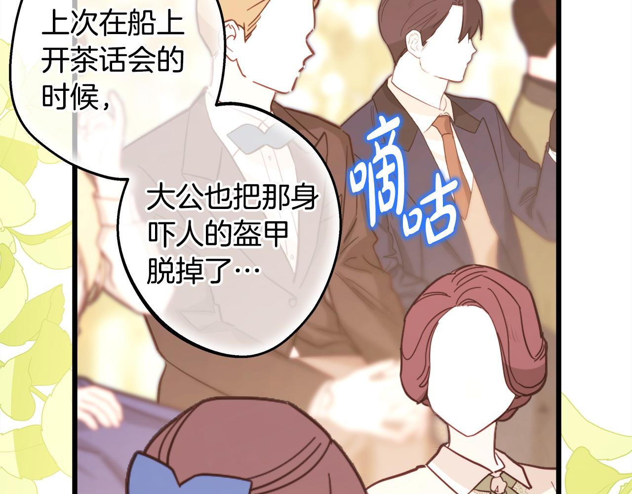 反正是歐風小甜漫 - 第96話 老公天下第一(4/6) - 6