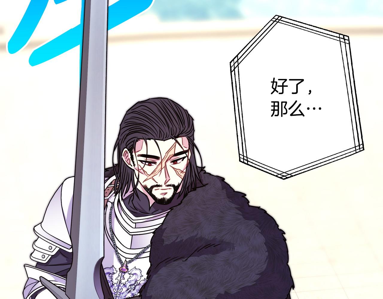 反正是歐風小甜漫 - 第96話 老公天下第一(4/6) - 3