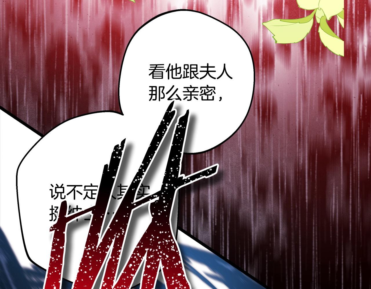 反正是歐風小甜漫 - 第96話 老公天下第一(4/6) - 8