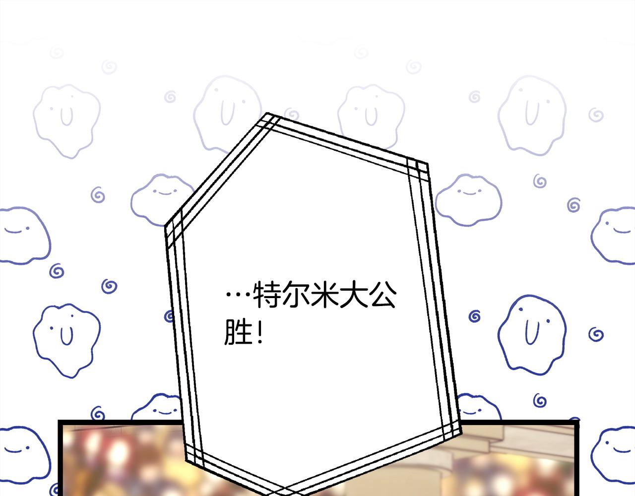 反正是歐風小甜漫 - 第96話 老公天下第一(4/6) - 4