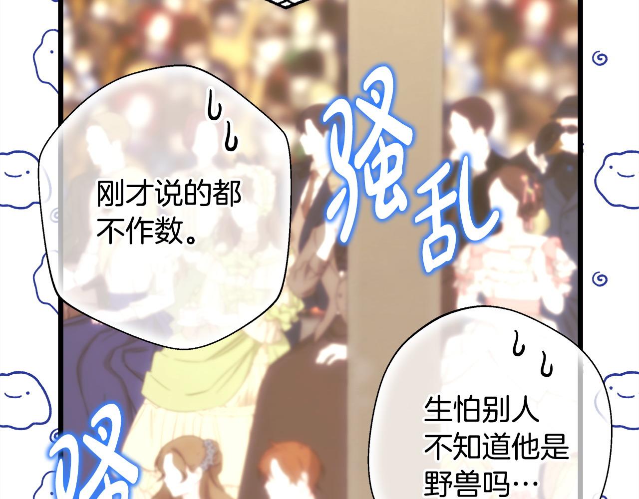 反正是歐風小甜漫 - 第96話 老公天下第一(4/6) - 5