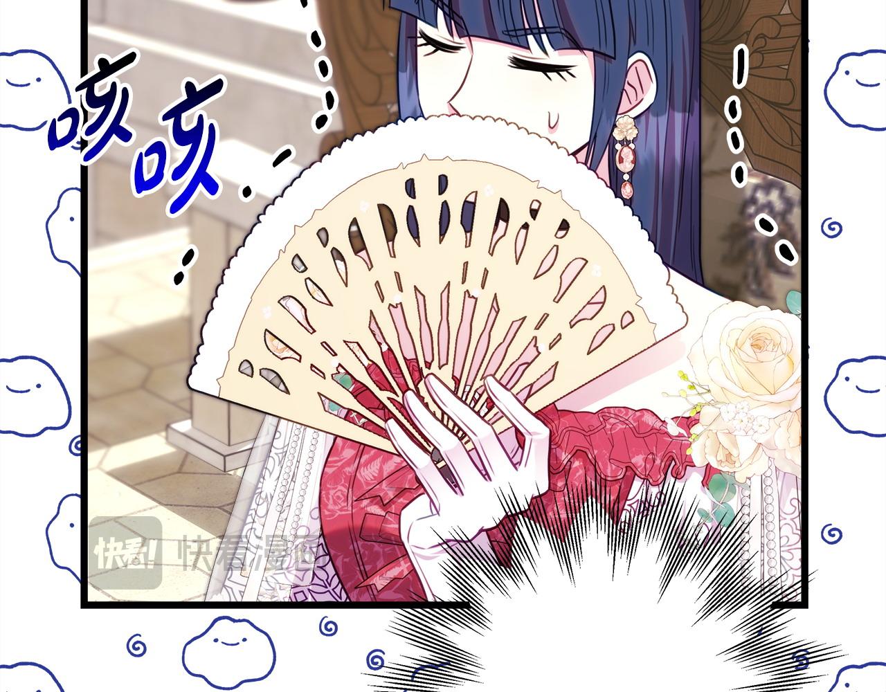 反正是歐風小甜漫 - 第96話 老公天下第一(4/6) - 7