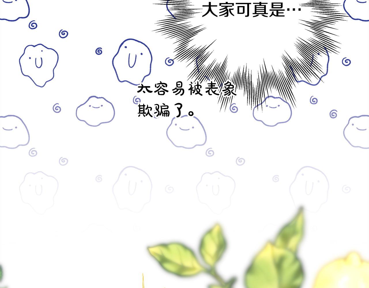 反正是歐風小甜漫 - 第96話 老公天下第一(4/6) - 8