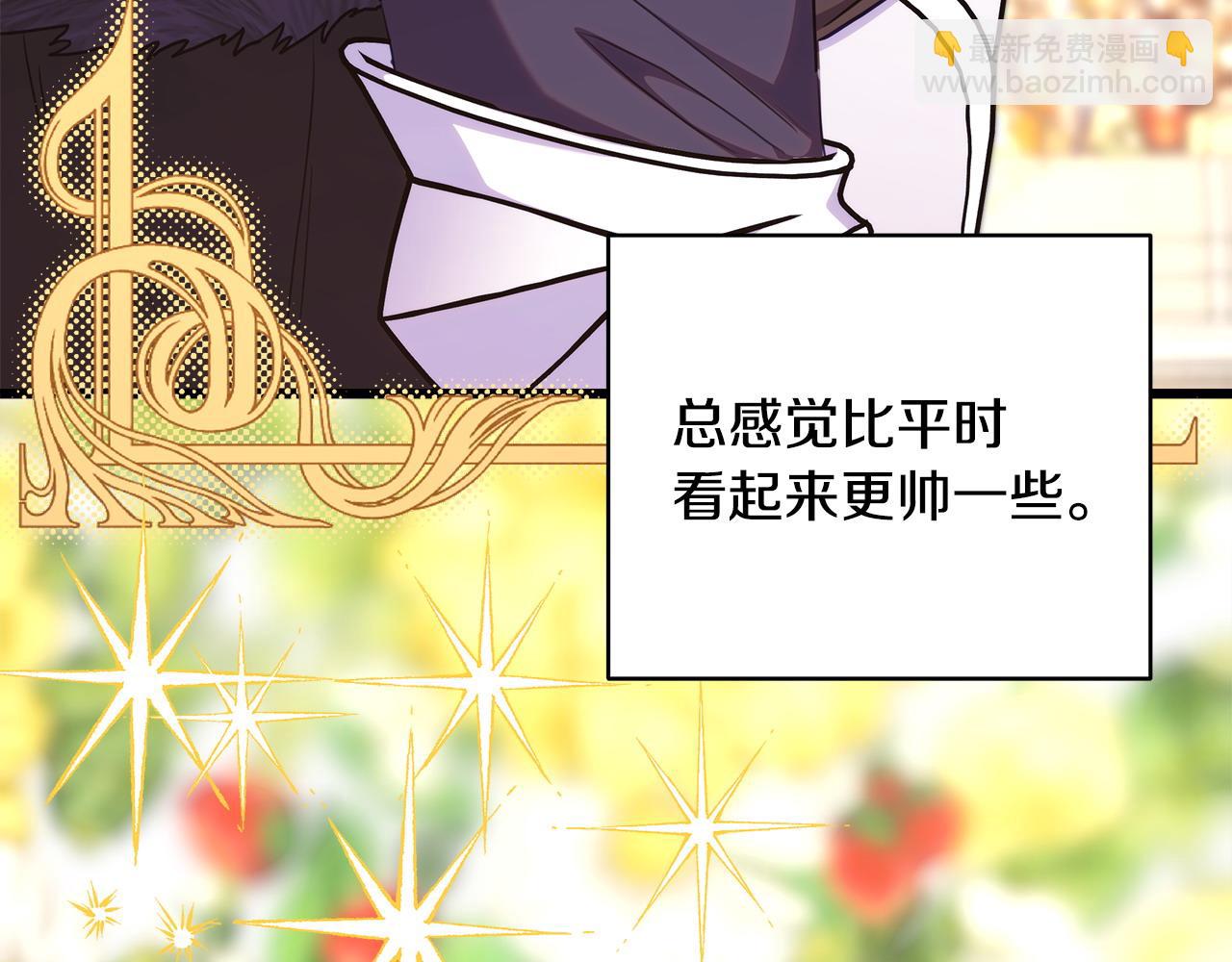 反正是歐風小甜漫 - 第96話 老公天下第一(4/6) - 4