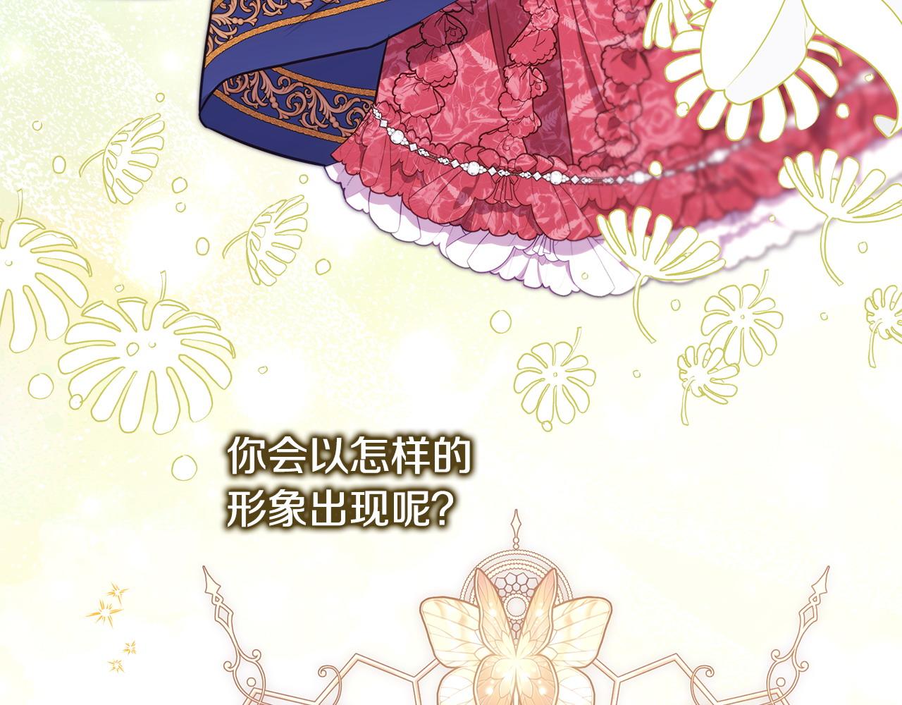 反正是歐風小甜漫 - 第96話 老公天下第一(5/6) - 7