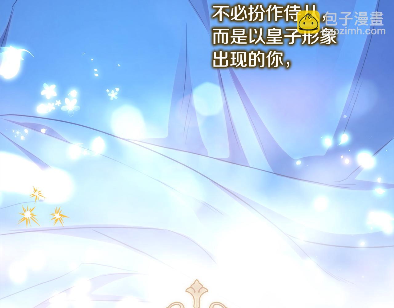 反正是歐風小甜漫 - 第96話 老公天下第一(5/6) - 2