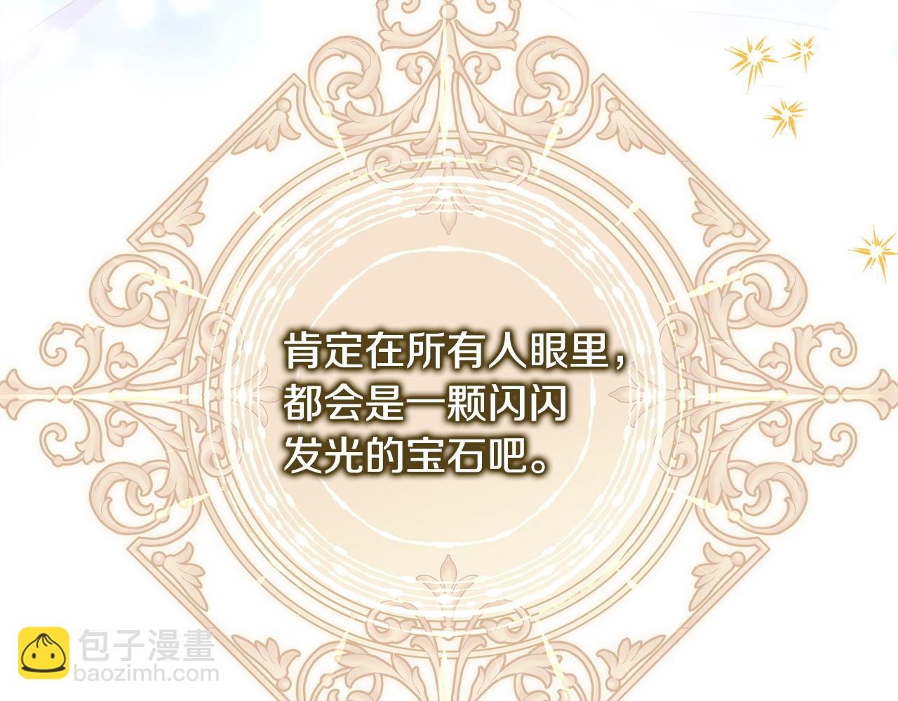 反正是歐風小甜漫 - 第96話 老公天下第一(5/6) - 3