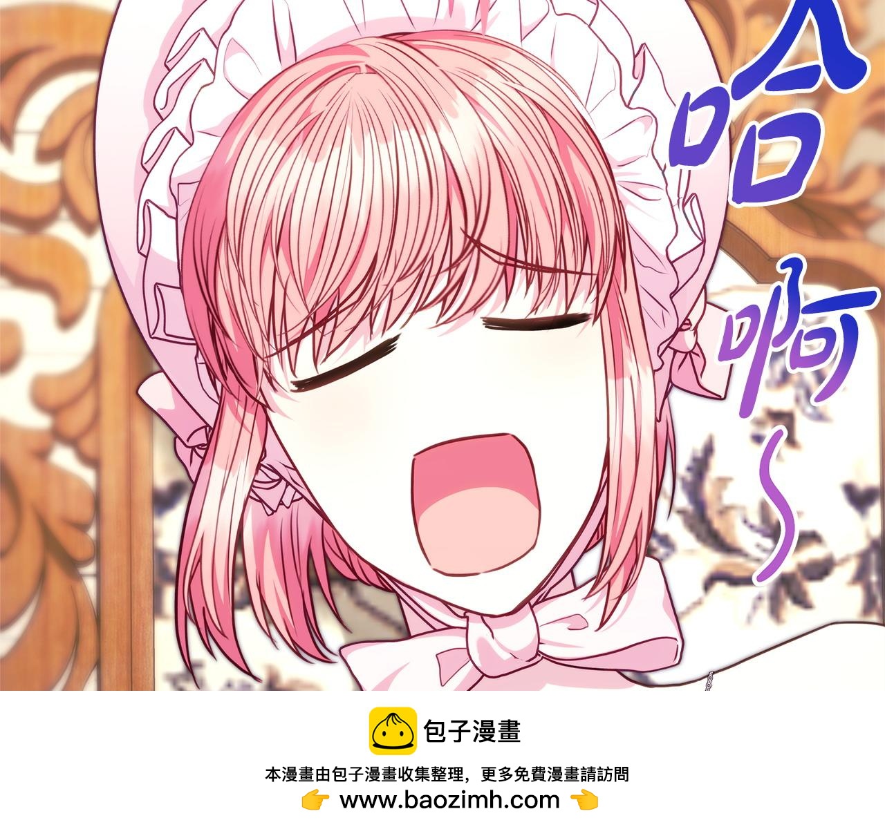 反正是歐風小甜漫 - 第96話 老公天下第一(5/6) - 8