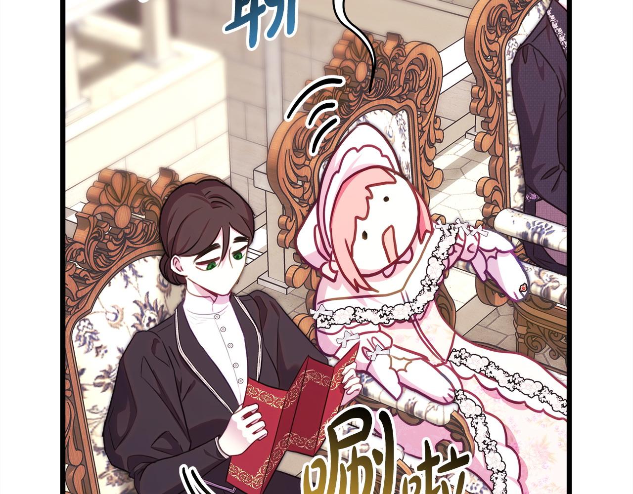 反正是歐風小甜漫 - 第96話 老公天下第一(5/6) - 4