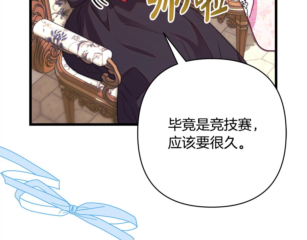 反正是歐風小甜漫 - 第96話 老公天下第一(5/6) - 5