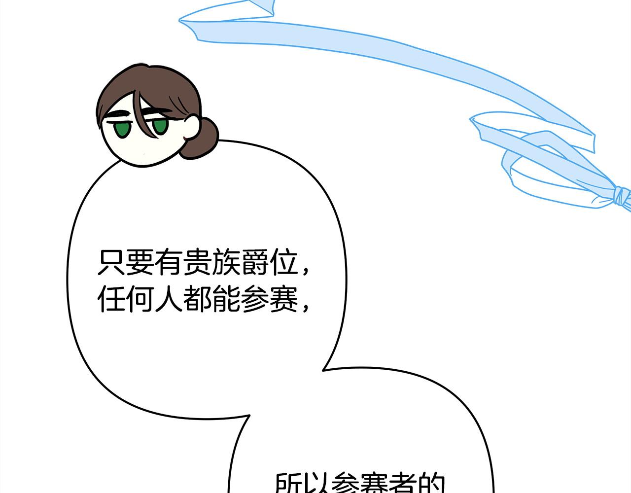 反正是歐風小甜漫 - 第96話 老公天下第一(5/6) - 6