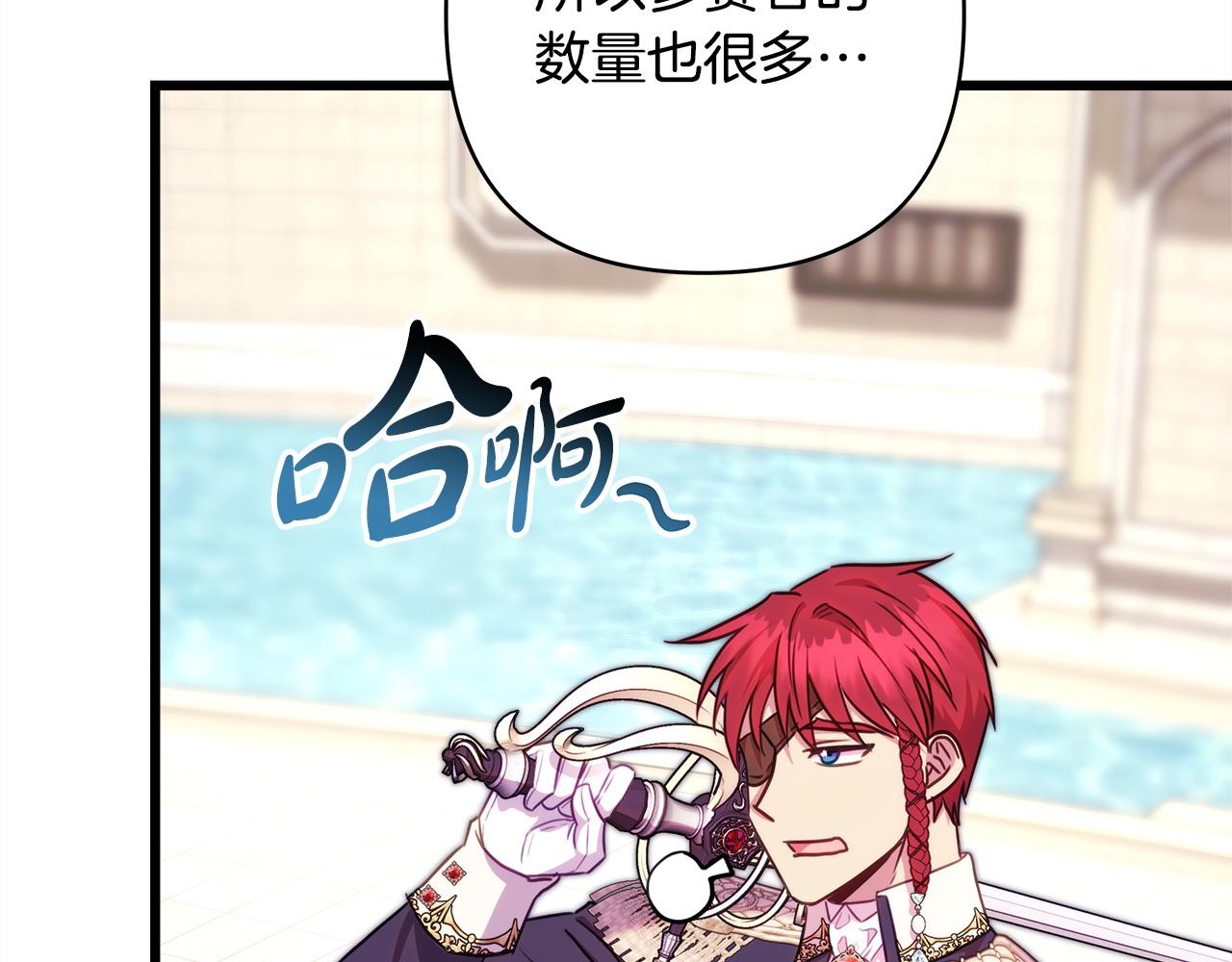 反正是歐風小甜漫 - 第96話 老公天下第一(5/6) - 7