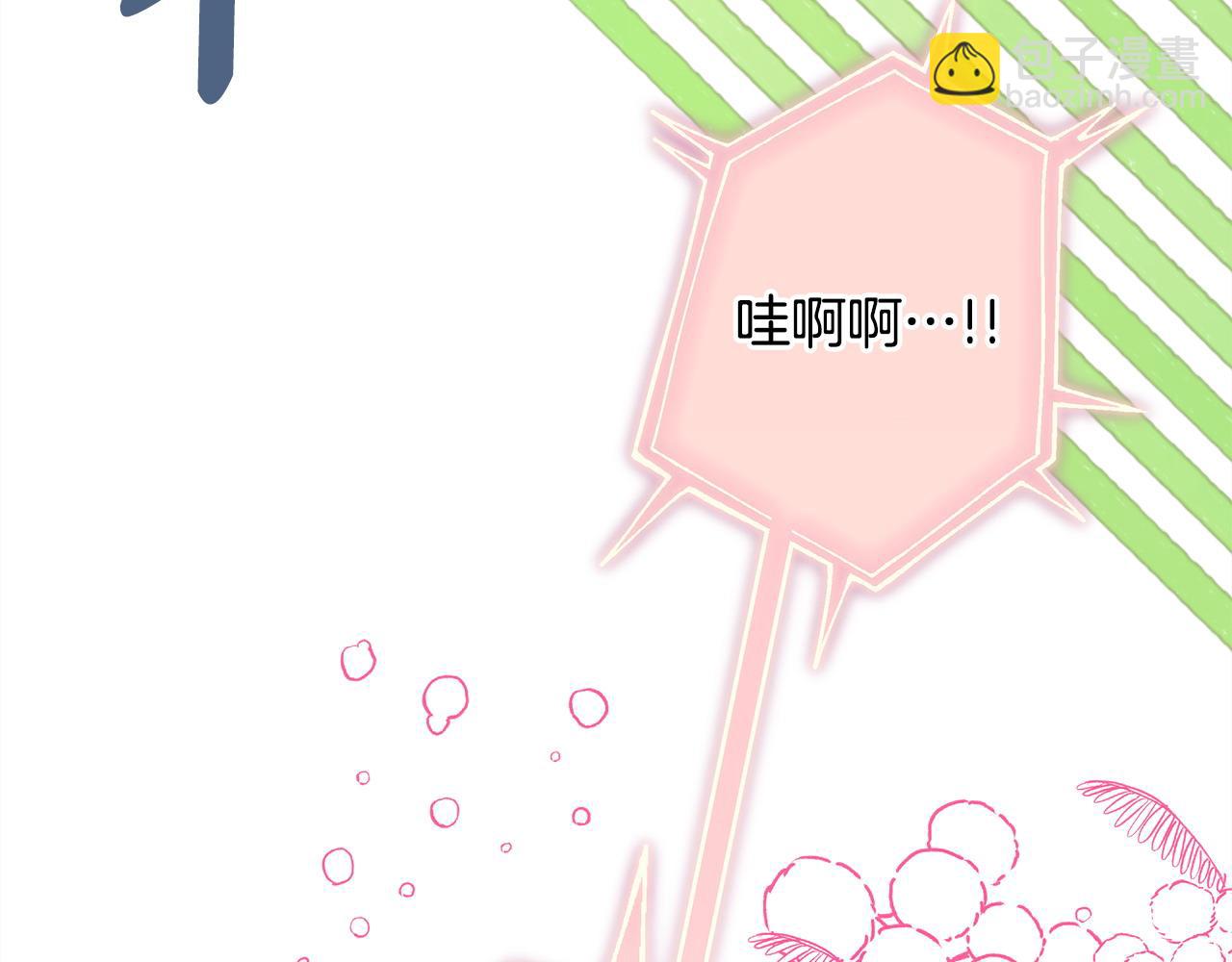 反正是歐風小甜漫 - 第96話 老公天下第一(1/6) - 6