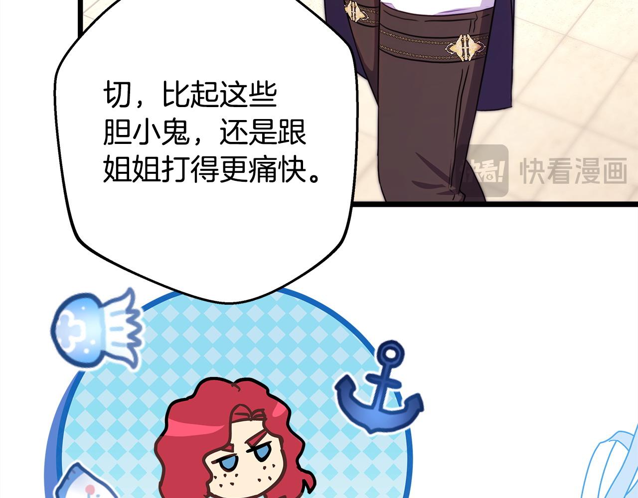 反正是歐風小甜漫 - 第96話 老公天下第一(5/6) - 1