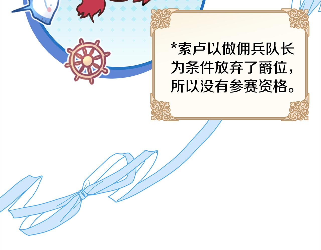 反正是歐風小甜漫 - 第96話 老公天下第一(5/6) - 2