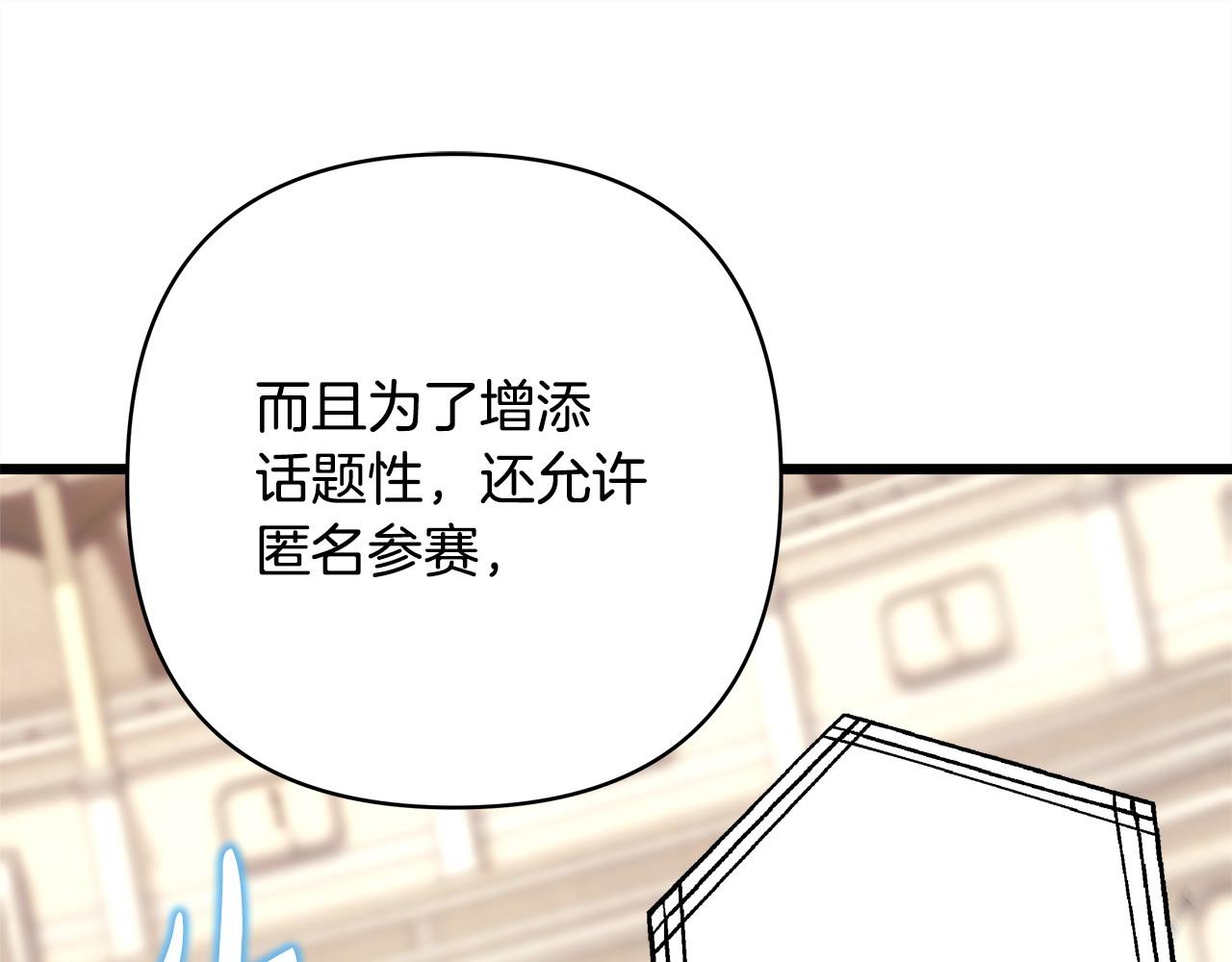 反正是歐風小甜漫 - 第96話 老公天下第一(5/6) - 4