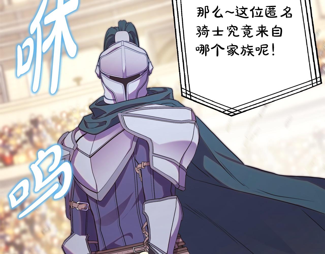 反正是歐風小甜漫 - 第96話 老公天下第一(5/6) - 5