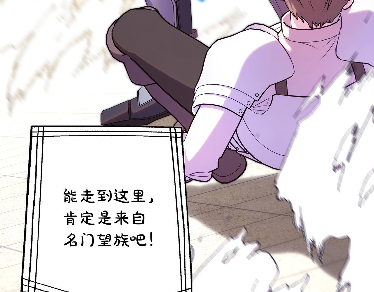 反正是歐風小甜漫 - 第96話 老公天下第一(5/6) - 7