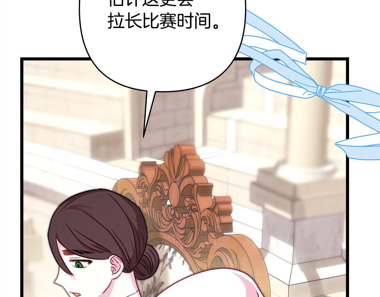 反正是歐風小甜漫 - 第96話 老公天下第一(5/6) - 1