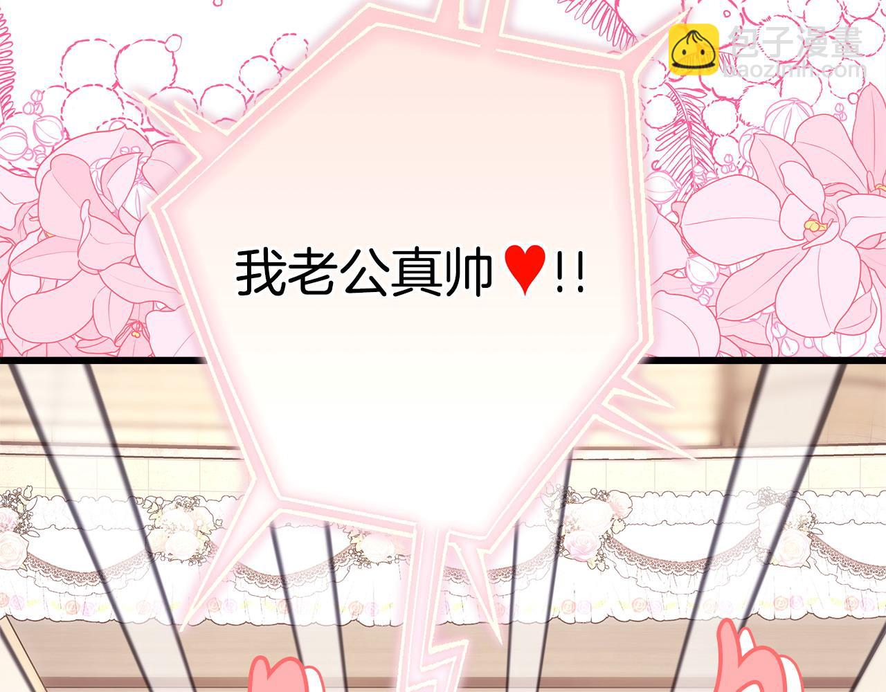 反正是歐風小甜漫 - 第96話 老公天下第一(1/6) - 7