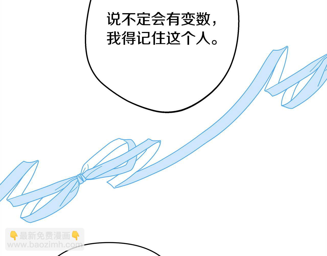 反正是歐風小甜漫 - 第96話 老公天下第一(5/6) - 4