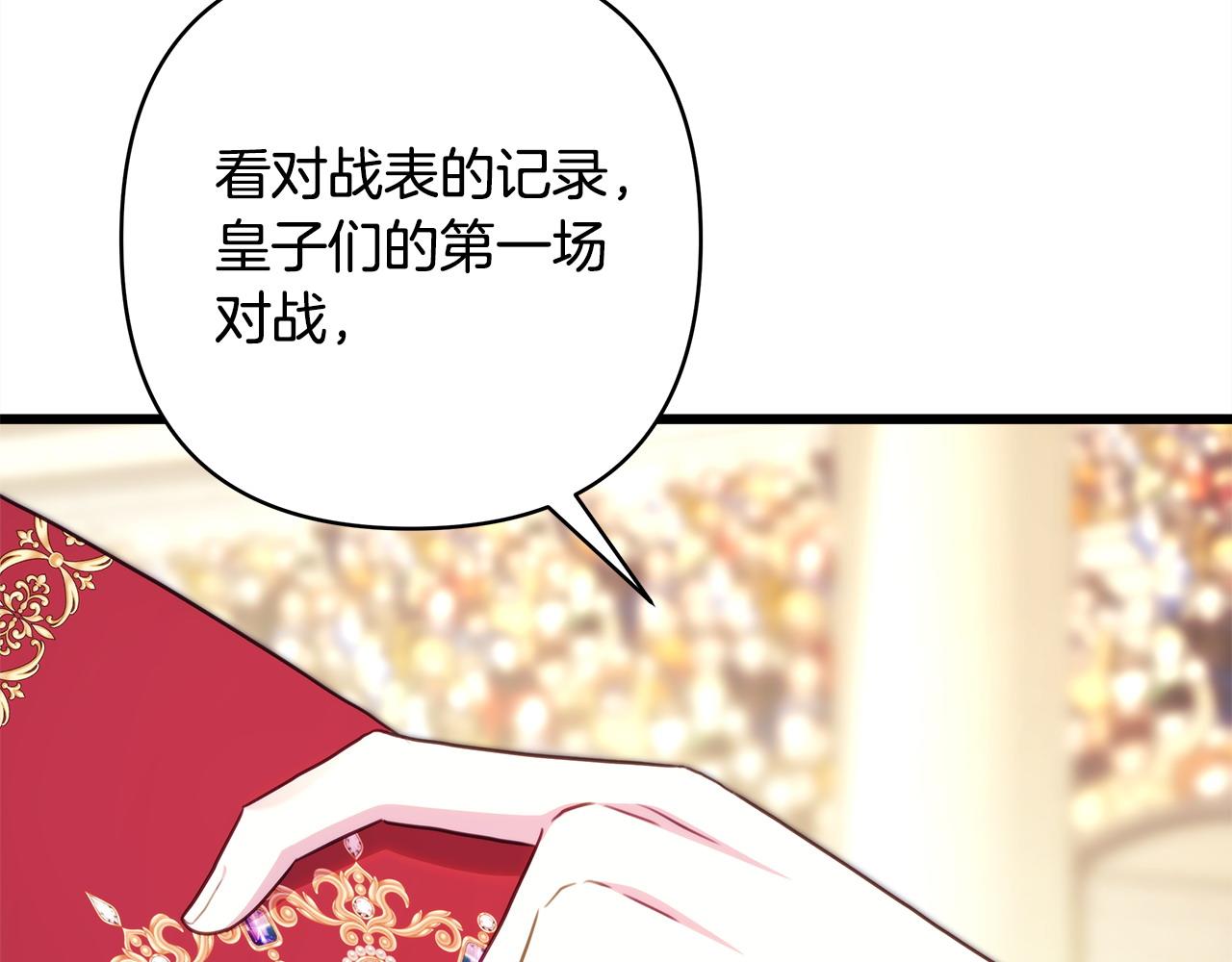 反正是歐風小甜漫 - 第96話 老公天下第一(5/6) - 5