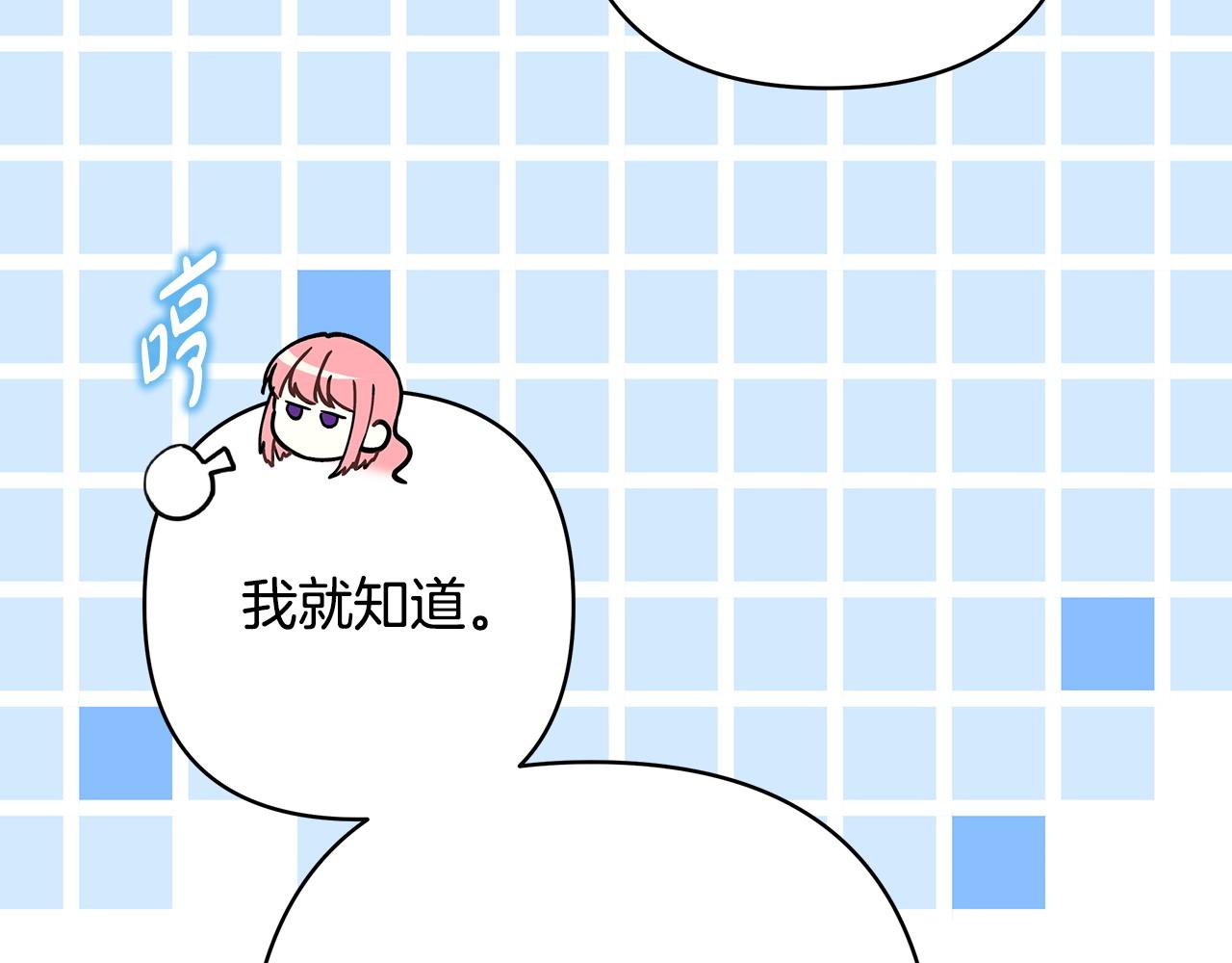 反正是歐風小甜漫 - 第96話 老公天下第一(5/6) - 7