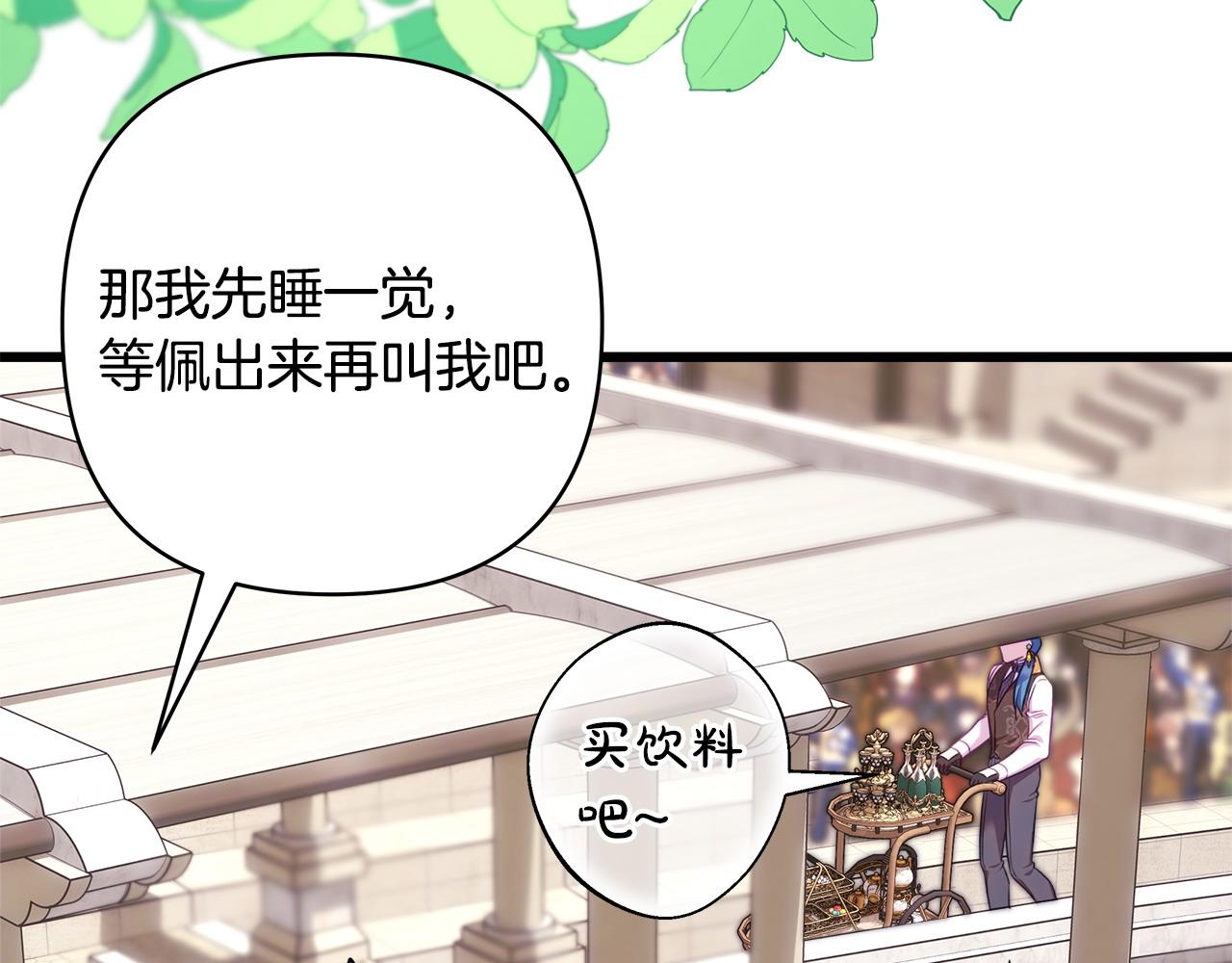 反正是歐風小甜漫 - 第96話 老公天下第一(5/6) - 1