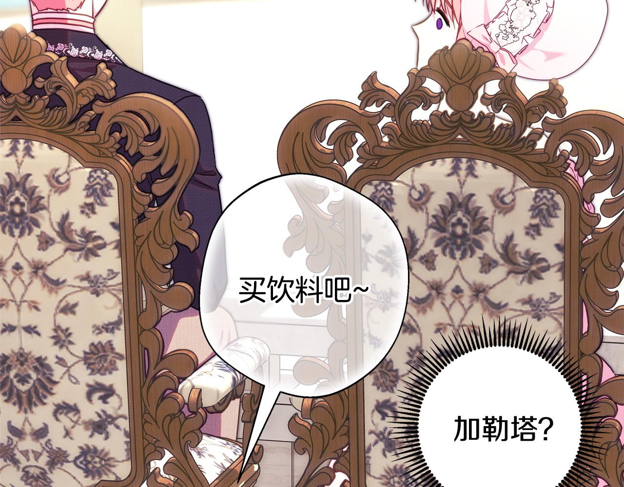 反正是歐風小甜漫 - 第96話 老公天下第一(5/6) - 8