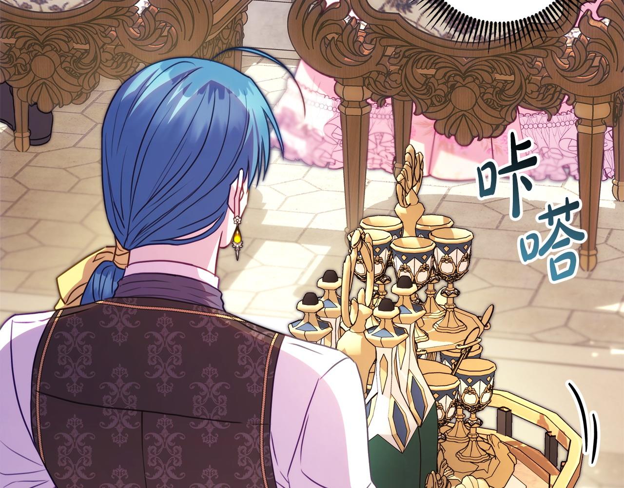 反正是歐風小甜漫 - 第96話 老公天下第一(5/6) - 1