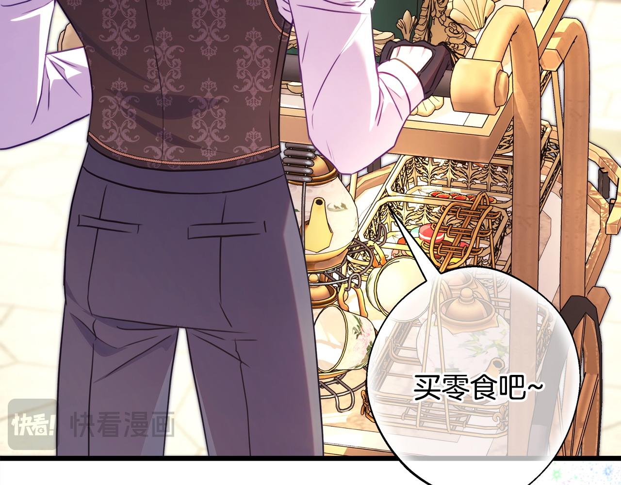 反正是歐風小甜漫 - 第96話 老公天下第一(5/6) - 2