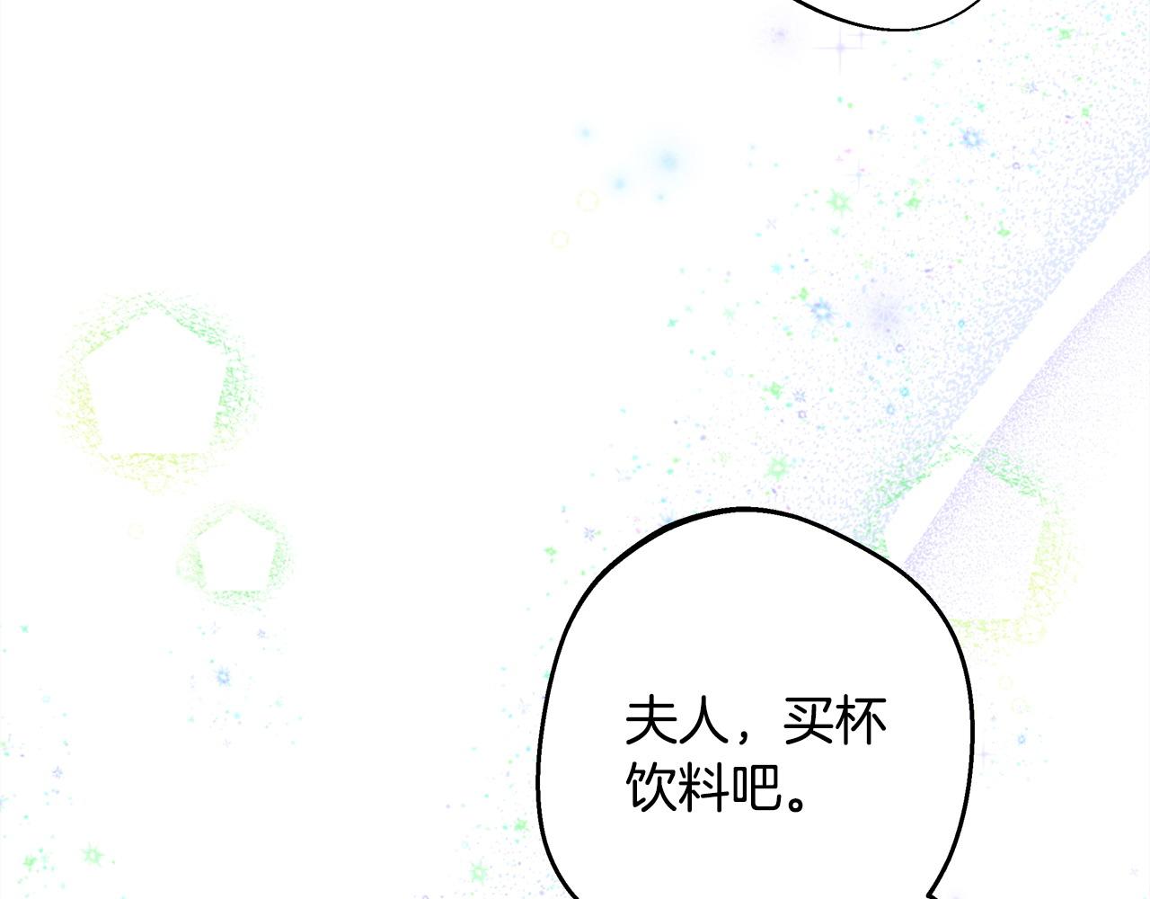 反正是歐風小甜漫 - 第96話 老公天下第一(5/6) - 3