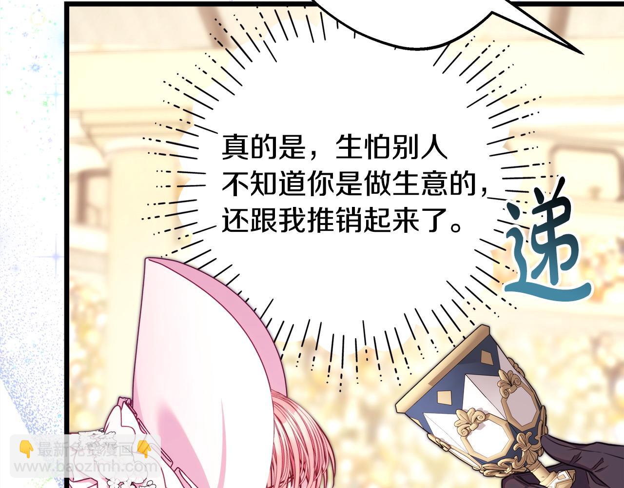 反正是歐風小甜漫 - 第96話 老公天下第一(5/6) - 4