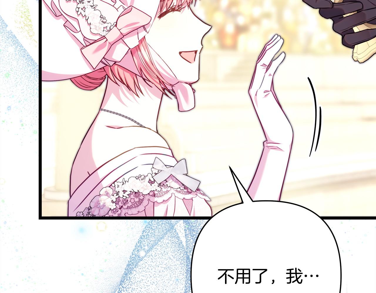 反正是歐風小甜漫 - 第96話 老公天下第一(5/6) - 5