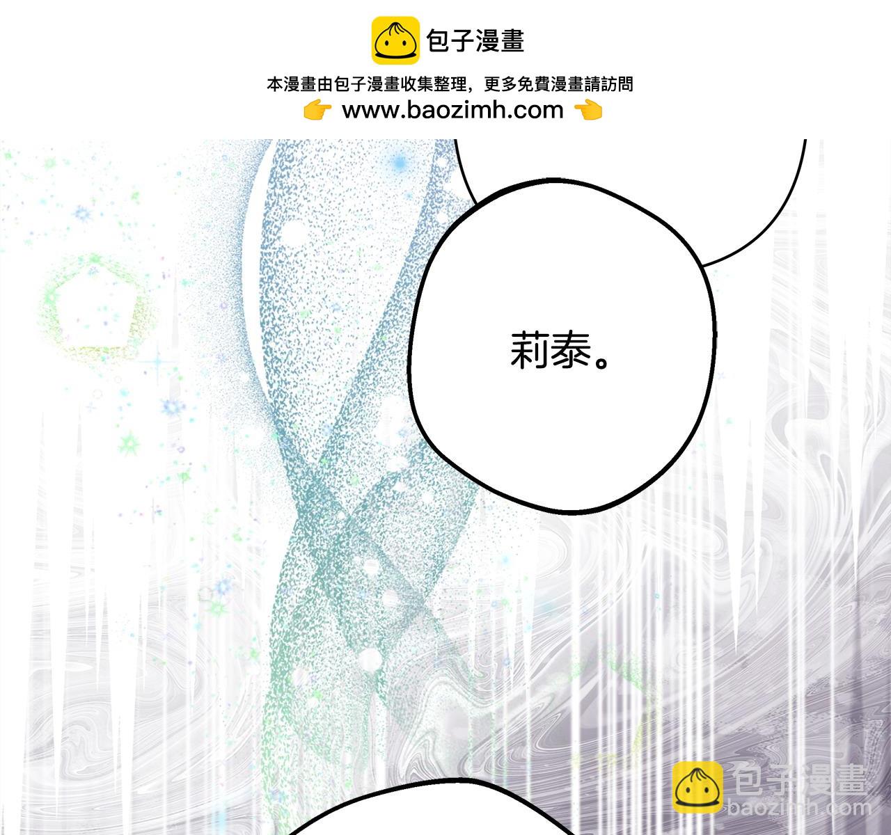 反正是歐風小甜漫 - 第96話 老公天下第一(5/6) - 6